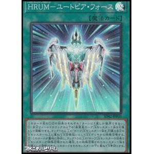 画像: 【スーパーレア】ＨＲＵＭ－ユートピア・フォース