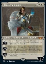 画像: ☆特殊枠【日本語】華やいだエルズペス/Elspeth Resplendent