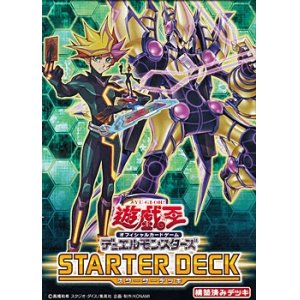 画像: 【遊戯王OCG】STARTER DECK 2019