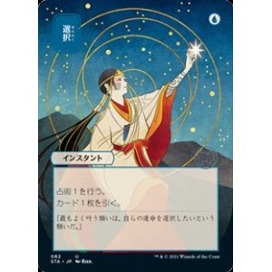 画像: ☆特殊枠【日本語限定イラスト】選択/Opt