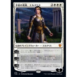 画像: 【日本語】不屈の英雄、エルズペス/Elspeth, Undaunted Hero