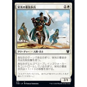 画像: 【日本語】栄光の重装歩兵/Sunlit Hoplite