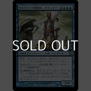 画像: 【日本語】ザルファーの魔道士、テフェリー/Teferi, Mage of Zhalfir