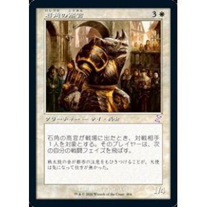 画像: 【日本語】石角の高官/Stonehorn Dignitary