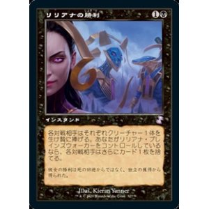 画像: 【日本語】リリアナの勝利/Liliana's Triumph