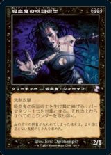 画像: 【日本語】吸血鬼の呪詛術士/Vampire Hexmage