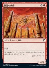 画像: 【日本語Foil】針先の蜘蛛/Needlepeak Spider