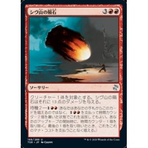 画像: 【日本語Foil】シヴ山の隕石/Shivan Meteor