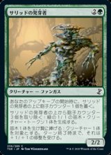 画像: 【日本語Foil】サリッドの発芽者/Thallid Germinator