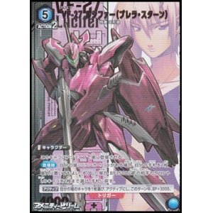 画像: 【☆パラレル】VF-27 ルシファー（ブレラ・スターン）