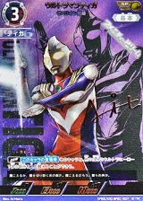 画像: 【SP】ウルトラマンティガ ゼペリオン光線 (007)