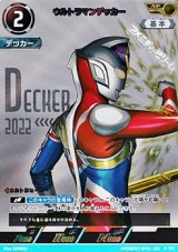 画像: 【AP】ウルトラマンデッカー (031)