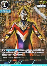 画像: 【AP】ウルトラマントリガー マルチタイプ (082)