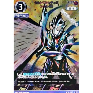 画像: 【RRR】ウルトラマンティガ ゼペリオン光線  (007)