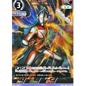 画像: 【RRR】ウルトラマンメビウス メビュームナイトブレード  (025)