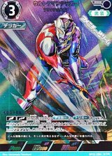 画像: 【RRR】ウルトラマンデッカー フラッシュタイプ  (034)