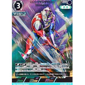 画像: 【RRR】ウルトラマンデッカー フラッシュタイプ  (034)