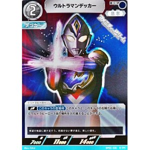 画像: 【RR】ウルトラマンデッカー  (031)