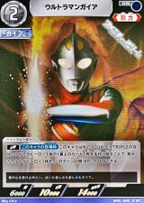 画像: 【RR】ウルトラマンガイア (049)