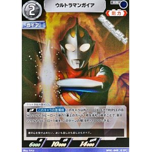 画像: 【RR】ウルトラマンガイア (049)