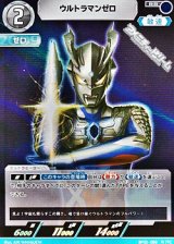 画像: 【RR】ウルトラマンゼロ  (058)