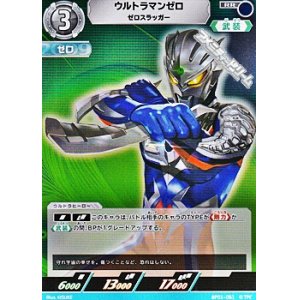 画像: 【RR】ウルトラマンゼロ ゼロスラッガー (061)