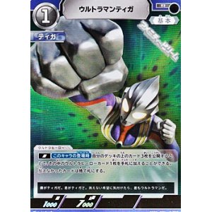 画像: 【R】ウルトラマンティガ  (001)