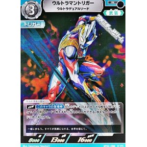 画像: 【R】ウルトラマントリガー ウルトラデュアルソード  (088)