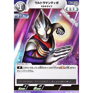 画像: 【U】ウルトラマンティガ マルチタイプ  (002)