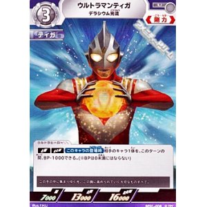 画像: 【U】ウルトラマンティガ デラシウム光流