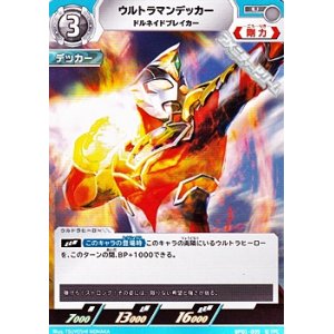 画像: 【U】ウルトラマンデッカー ドルネイドブレイカー