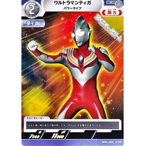 画像: 【C】ウルトラマンティガ パワータイプ