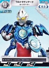 画像: 【C】ウルトラマンアーク ルーナアーマー  (018)