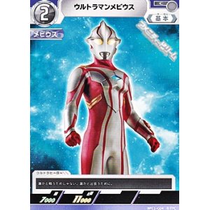 画像: 【C】ウルトラマンメビウス  (024)