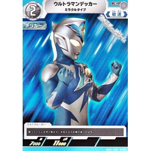 画像: 【C】ウルトラマンデッカー ミラクルタイプ