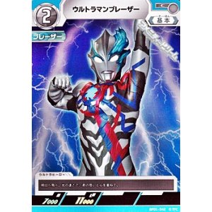 画像: 【C】ウルトラマンブレーザー  (042)