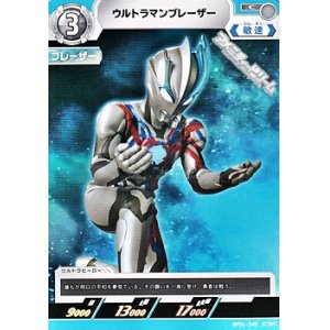 画像: 【C】ウルトラマンブレーザー  (045)