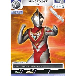 画像: 【C】ウルトラマンガイア V1  (050)