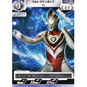 画像: 【C】ウルトラマンガイア V2  (054)