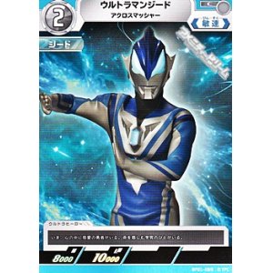 画像: 【C】ウルトラマンジード アクロスマッシャー