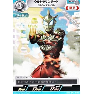 画像: 【C】ウルトラマンジード ストライクブースト