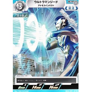 画像: 【C】ウルトラマンジード アトモスインパクト