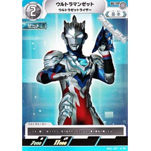 画像: 【C】ウルトラマンゼット ウルトラゼットライザー