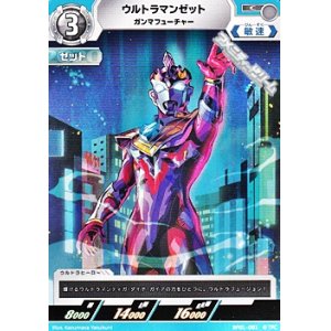 画像: 【C】ウルトラマンゼット ガンマフューチャー