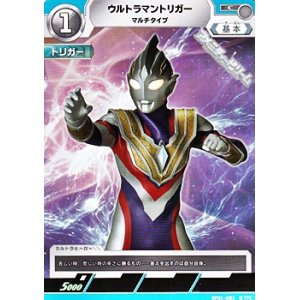 画像: 【C】ウルトラマントリガー マルチタイプ  (083)