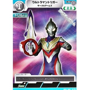 画像: 【C】ウルトラマントリガー サークルアームズ