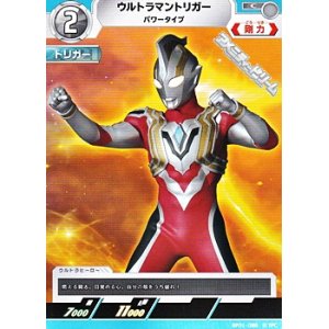 画像: 【C】ウルトラマントリガー パワータイプ