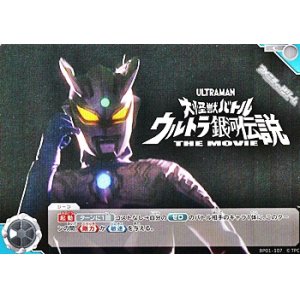 画像: 【C】大怪獣バトル ウルトラ銀河伝説 THE MOVIE