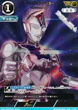 画像: 【AP】ウルトラマンデッカー フラッシュタイプ (028)