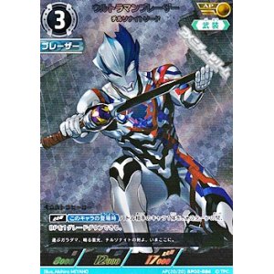 画像: 【AP】ウルトラマンブレーザー チルソナイトソード (086)